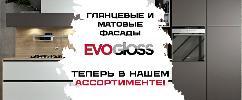 EVOGLOSS